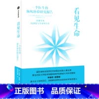 [正版]看见生命(一个医生的濒死体验研究报告)