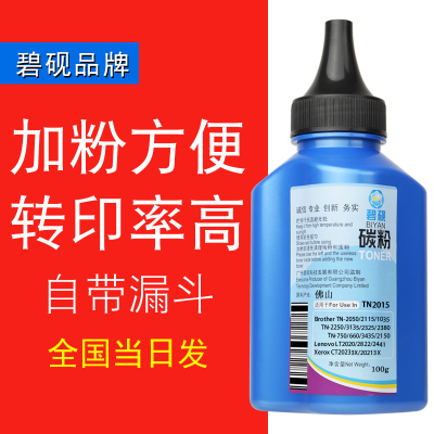 碧砚联想M7030 7130 LJ2312 M7050 M3220 LJ2020 M3020 M7250碳粉