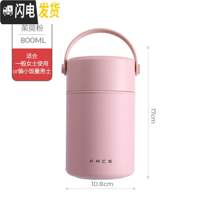 三维工匠焖烧杯女学生超长保温闷粥桶壶便当上班族316不锈钢便携饭盒 茱萸粉(800-级316不锈钢)