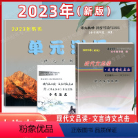9年级全.语文现代文品读+单元测评+答案 初中通用 [正版]2024初中数学单元测试堂堂练六下七八年上下册九年级全一册6