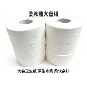 柔沁雅RQY-720 125*91mm 四层 珍宝大盘纸 无香型 700克/卷(单位:卷)