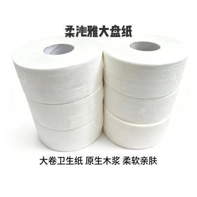 柔沁雅RQY-720 125*91mm 四层 珍宝大盘纸 无香型 700克/卷(单位:卷)