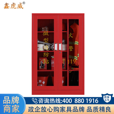 鑫虎威 消防柜消防器材放置柜服装消防工具柜灭火器柜微型消防站