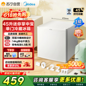 [自营]美的冰箱(Midea)45升单门迷你小冰箱灵巧小型节能省电安静不占地冷藏家用宿舍办公室客厅卧室冰箱BC-45M