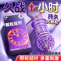 大象避孕套颗粒持久装10只延时安全套套超薄狼牙大颗粒男女用成人情趣计生用品byt