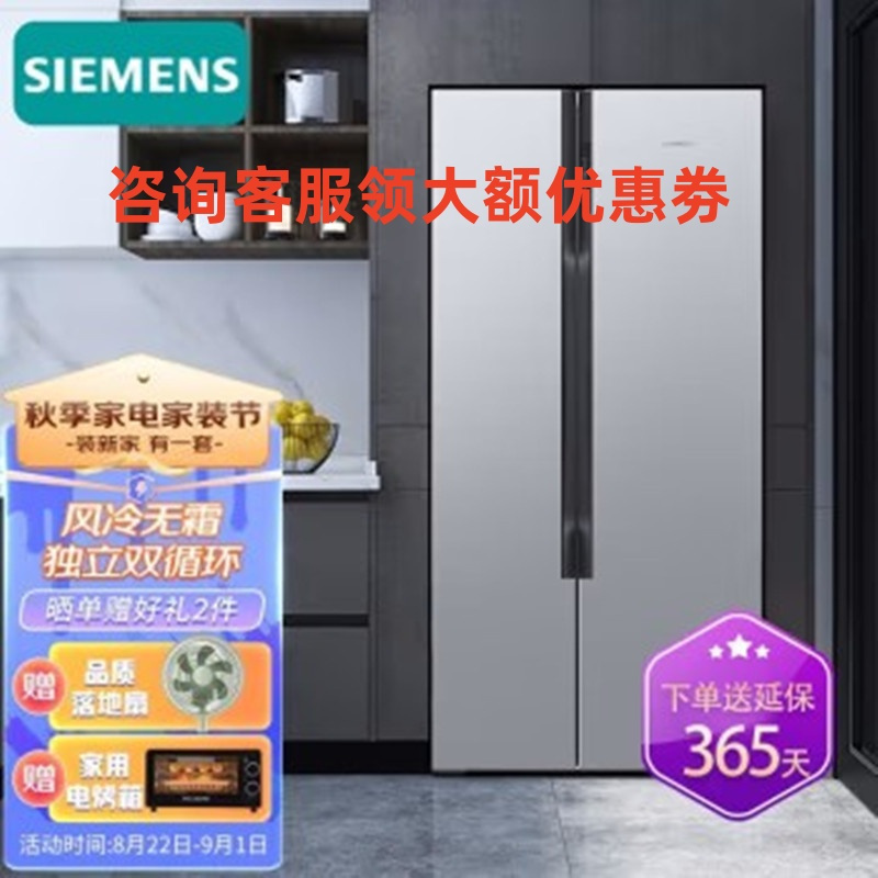 西门子 KA98NV141C 冰箱 630升对开门冰箱 智能动态恒温 精准控制 (家居互联密封保鲜)
