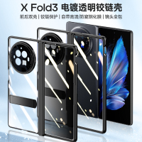 破冰系列VIVO X fold3折叠屏手机壳电镀透明铰链保护套真皮手机壳全包防摔