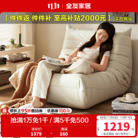 全友家居毛毛虫懒人沙发客厅卧室沙发大座深加厚靠背布艺单人沙发