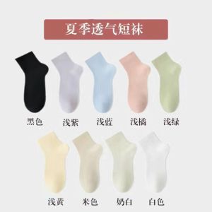 袜子女运动袜女夏季薄款短筒吸汗月子袜ins潮袜子