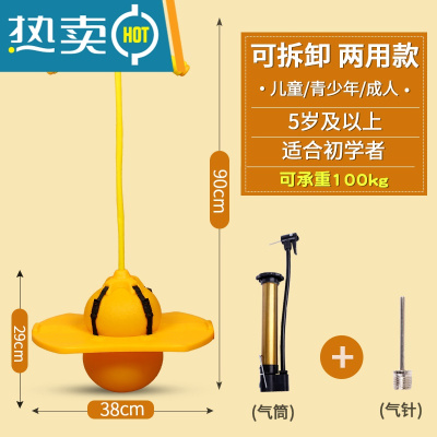 跳跳球儿童蹦蹦球青蛙跳幼儿园平衡运动训练器材小增孩长跳高玩具真智力升级两用款黄色-送打气筒+球针
