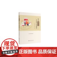 四川省慢性病综合防控示范案例精选 第二辑