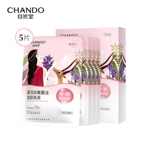 自然堂雪域龙胆亮润面膜26ml*5片/盒