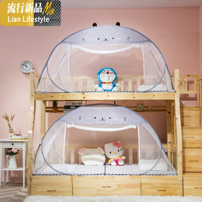 蚊帐学生宿舍上下床儿童防摔蒙古包高低铺床家用加密免安装可折叠 三维工匠