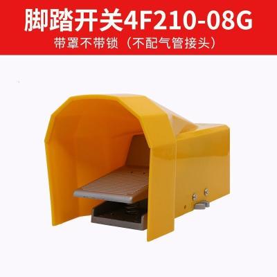BONJEAN气动脚踏阀4F210-08L踏板脚踩开关FV20气缸控制换向420二位五通 4F210-08G带罩不配接头