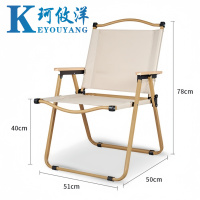 珂攸洋折叠椅 大号 把