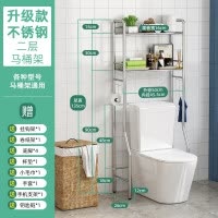 卫生间浴室置物架厕所马桶架子落地洗衣机洗手间收纳用品不锈钢架 三维工匠 升级款不锈钢2层洗衣机架