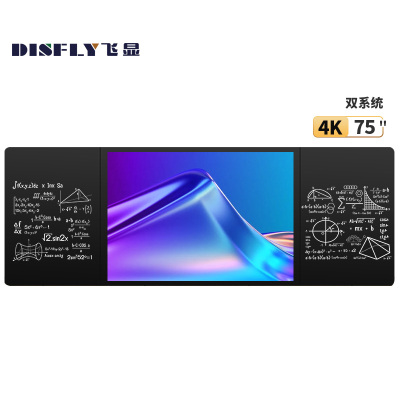 飞显75英寸智慧纳米黑板教学会议一体机学校教室触控电子白板培训电容触控 FX75HBS1