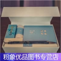 【粉象优品】(珍藏礼盒版) 芥子园画传 梅兰竹菊 康熙原大彩色版完整王概国画入门基础山水梅兰竹菊花鸟临摹技法菊技原