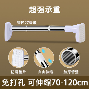 伸缩杆免打孔晾衣杆窗帘杆衣柜支撑杆门帘挂衣杆不锈钢挂杆浴帘杆