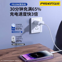 品胜-A大电流PD快充Type-C toLightning 数据线(1000mm)云初白