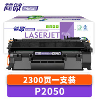 简微 硒鼓 P2050 支