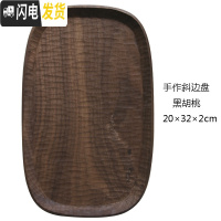 三维工匠|日式 手作樱桃木实木整木纯手工刻茶盘托盘家用餐盘 手作斜边盘黑胡桃20×32×2cm茶具