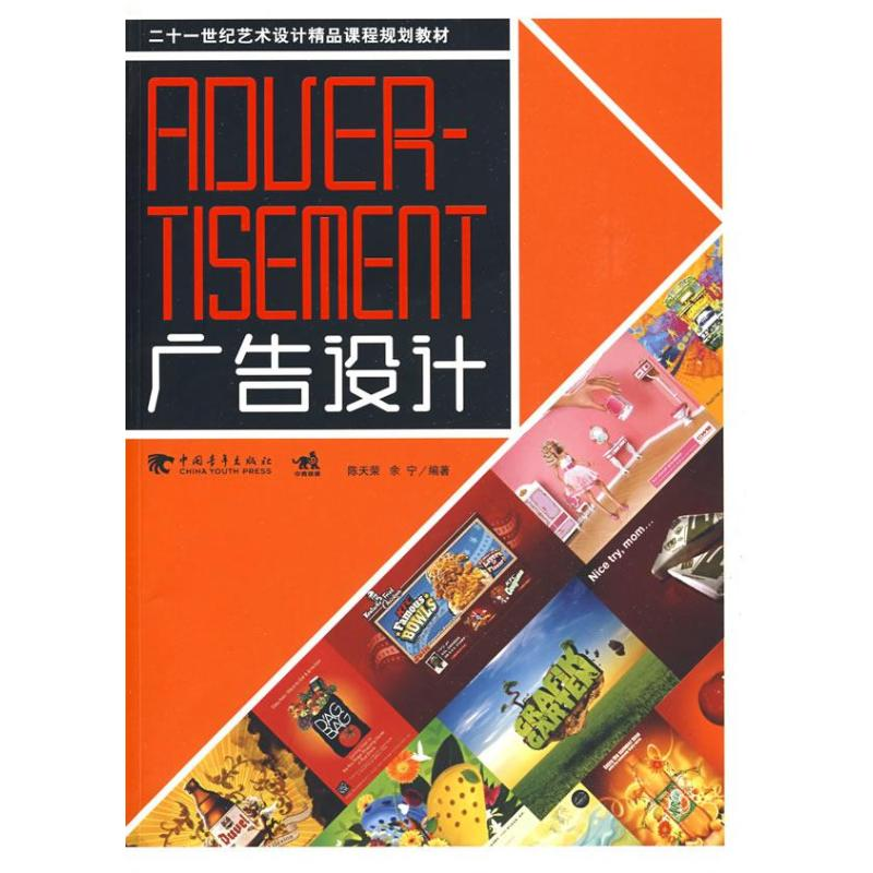 [M]21世纪艺术设计精品课程规划教材.版式设计-9787500687276