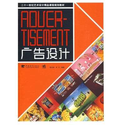 [M]21世纪艺术设计精品课程规划教材.版式设计-9787500687276