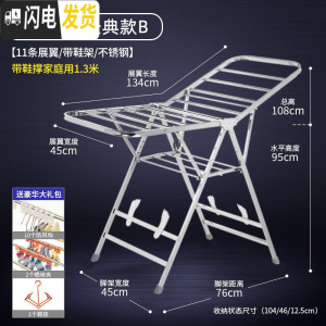 三维工匠晾衣架落地折叠室内阳台晒衣架凉被子家用不锈钢架子式晾衣服 (不锈钢)1.34米经典款B 大晾衣架配件