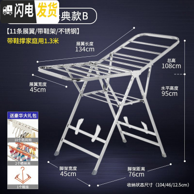 三维工匠晾衣架落地折叠室内阳台晒衣架凉被子家用不锈钢架子式晾衣服 (不锈钢)1.34米经典款B 大晾衣架配件