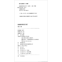 正版新书]家庭教育贵在有“度”马良著9787569709827