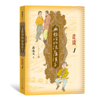 音像无愁河的浪荡汉子.走读1黄永玉