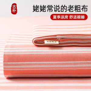 加厚老粗布床单单件亚麻棉麻纯棉全棉床单宿舍单人双人三件套凉席