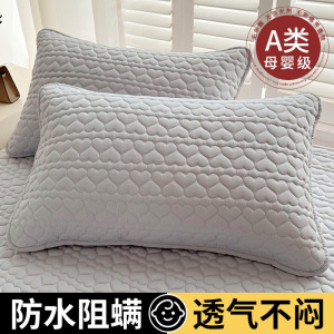 夹棉防水枕套a类48x74枕头套一对装家用防水单个枕芯内胆套隔离层
