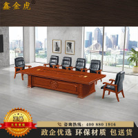 鑫金虎 油漆贴木皮会议桌洽谈桌长条桌现代简约大型会议室接待4.2m