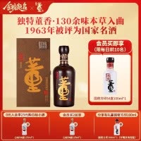 董酒[商务宴请] 特密 董香型白酒 国密工艺 百草入曲 54度 500ml 1瓶 单瓶装