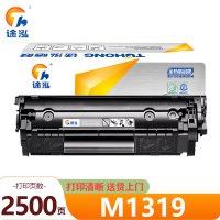 途泓硒鼓m1319 支