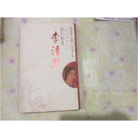 正版新书]品读李清照·文化散文 我们都爱李清照[塑封]荣斌9787