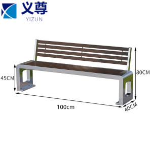 义尊 不锈钢公园椅 100cm 张
