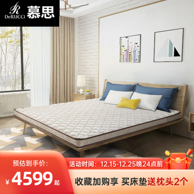 慕思双人床垫椰棕榻榻米进口乳胶薄垫偏硬护脊10cm立思美 MCW1-061