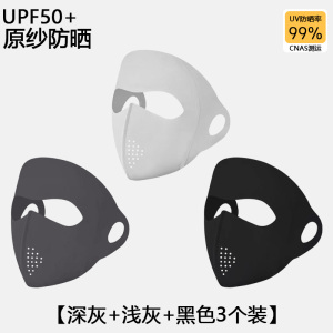 [补贴10%]新款基尼全脸防晒面罩女夏季防紫外线冰丝轻薄透气护眼角口罩