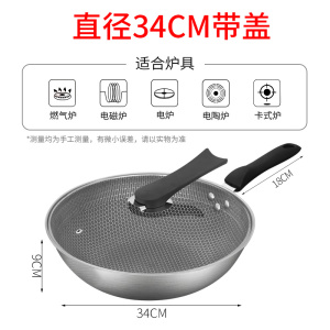 [补贴10%]不锈钢炒锅蜂窝不粘锅家用平底锅炒菜锅电磁炉煤气灶燃气灶适用