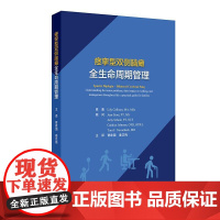 痉挛型双侧脑瘫全生命周期管理曹建国姜志梅神经科专业医师培训全阶段脑瘫患儿运动障碍步行问题终身家庭训练方案人民卫生出版社
