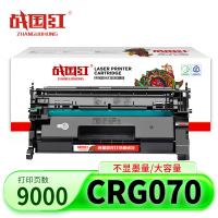 战国红 硒鼓CRG070 不显墨量 支