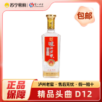 泸州老窖 精品头曲D12 52度 浓香型白酒 500ml*1瓶 自饮 聚会
