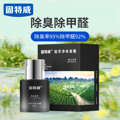 固特威车载香薰汽车专用高档香水香氛持久留香车内除醛除异味空气清新剂