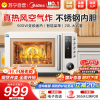 国家补贴美的(Midea)空气炸微波炉烤箱一体机无油低脂大功率8合一APP智能变频不锈钢内胆23L(PC23F5W)