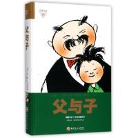 正版新书]父与子(精)(德)埃·奥·卜劳恩|译者:思履9787547242117
