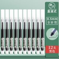 真彩直液笔速干中性笔直液式走珠笔 [12支装]/黑色