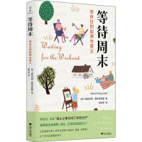 正版新书]等待周末 双休日的起源与意义(美)维托尔德·雷布琴斯基